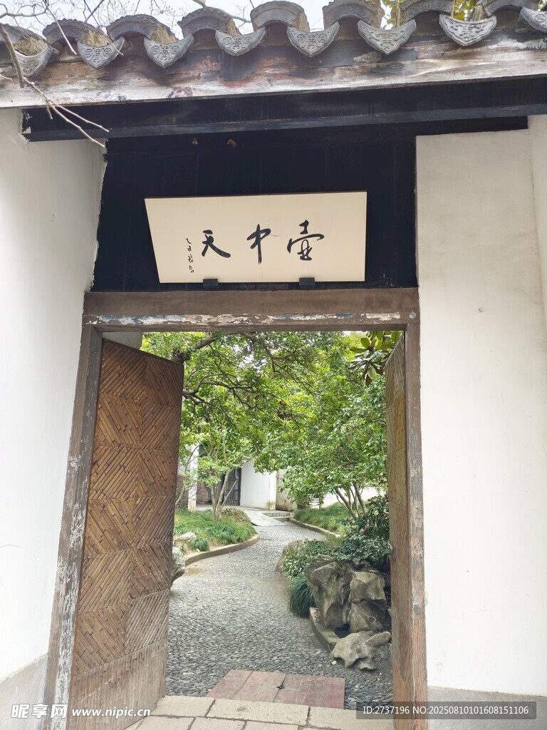 吟苑公园