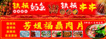 传统铁锅炖店铺招牌展示