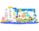 开学季美陈