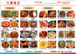 菜品图片