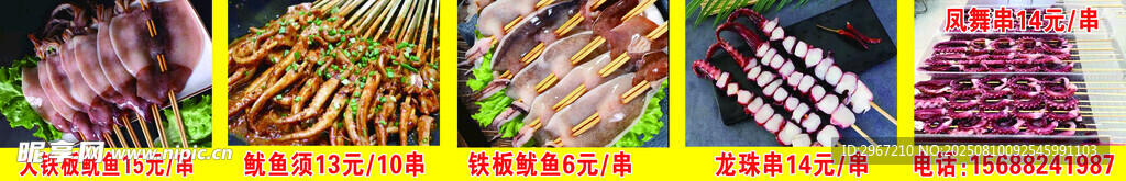 鱿鱼