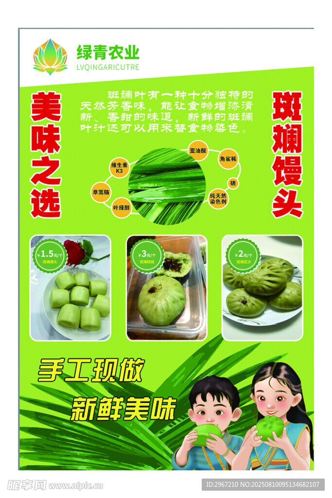 斑斓馒头
