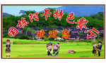 特色餐厅