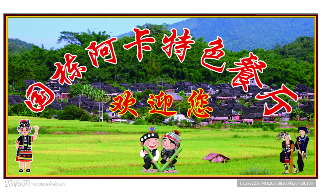 特色餐厅