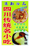 小吃店