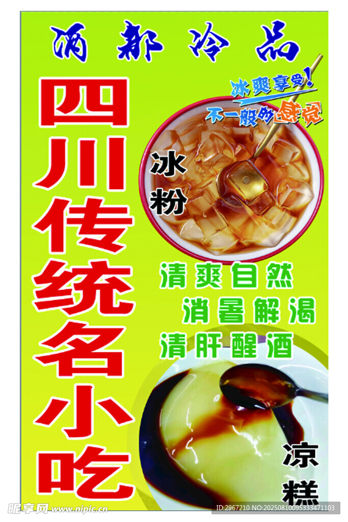 小吃店