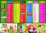 奶茶店菜单