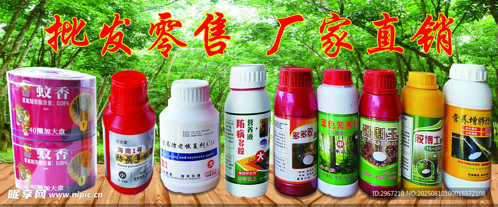 胶树药