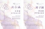 中式复古风婚礼请柬  升学宴 