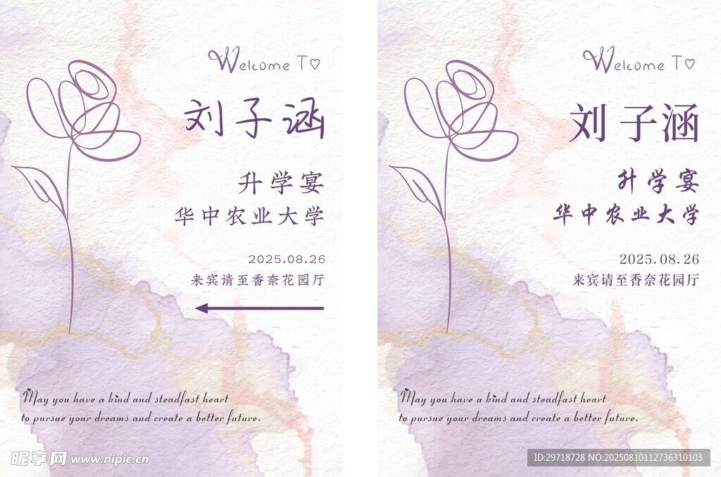 中式复古风婚礼请柬  升学宴 