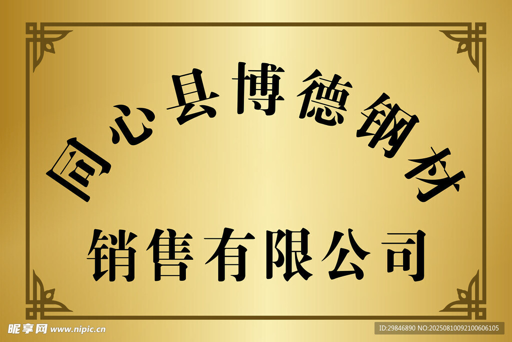 铜牌 奖牌 花边 边框