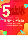 周年庆