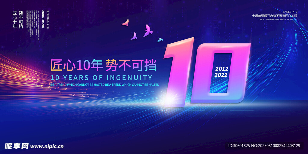 周年庆典