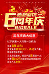 周年庆 
