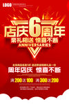 周年庆 