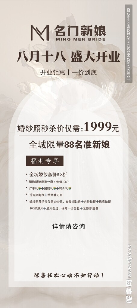 婚纱照展架