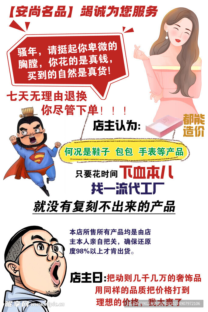 减肥广告引争议