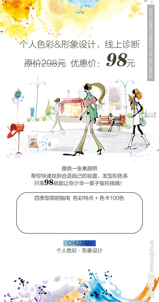 色彩