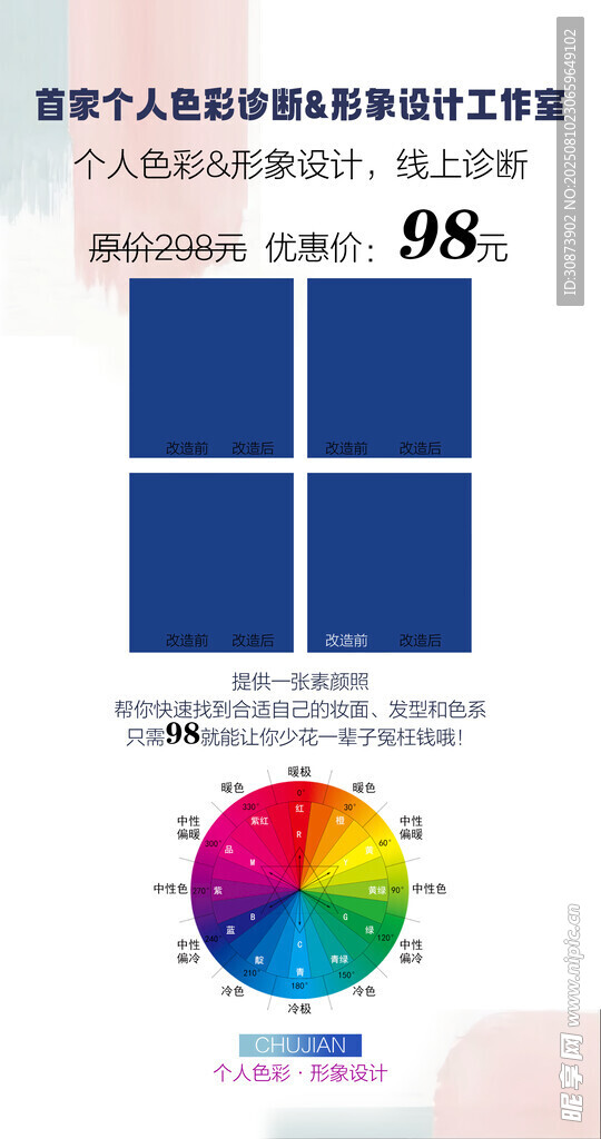色彩管理工具图表展示