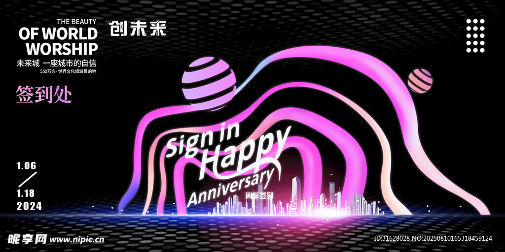 签到处 