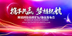 新品发布会