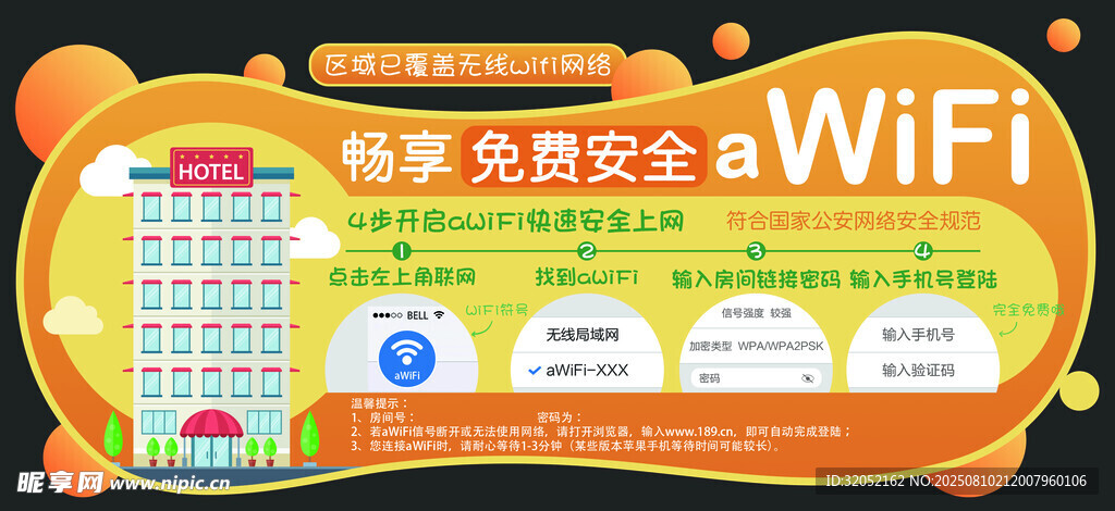 标识牌