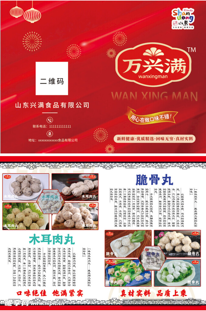 折页