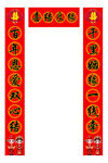 结婚对联