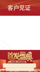 视屏背景框