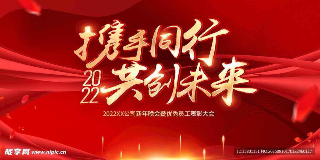 表彰大会 