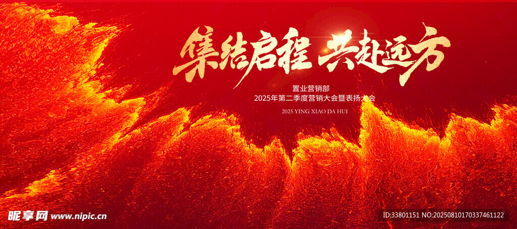 表彰大会 
