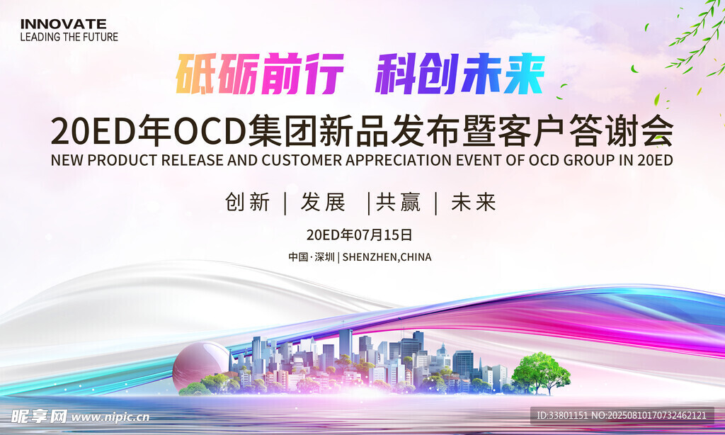 客户答谢会