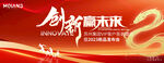  新品发布会