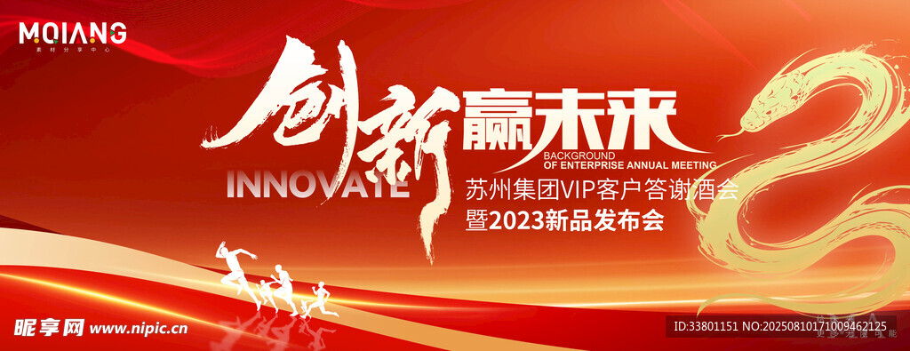  新品发布会