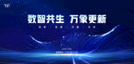 科技未来
