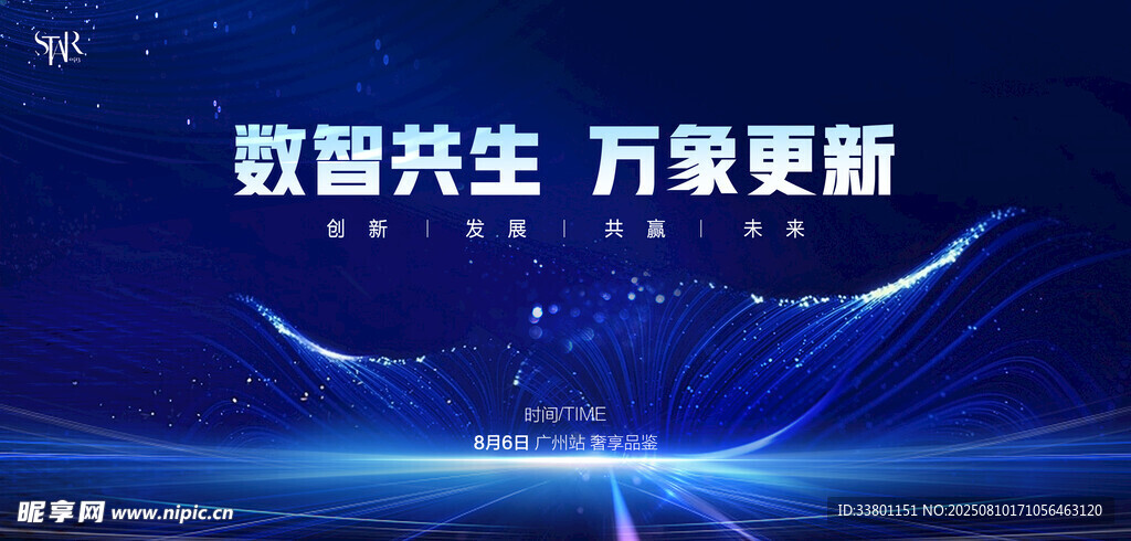 科技未来
