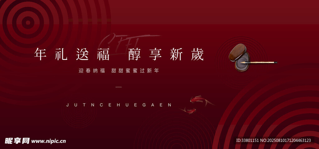 新年背景