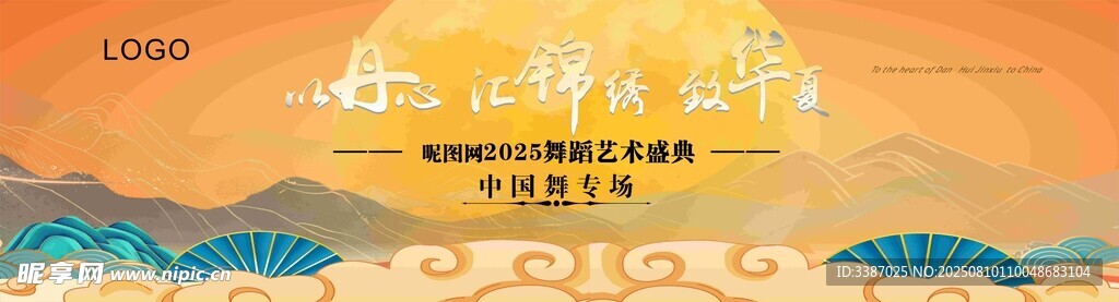 舞蹈演出背景