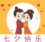 七夕牛郎织女情侣甜蜜相拥