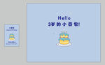 可爱蛋糕图案生日背景板