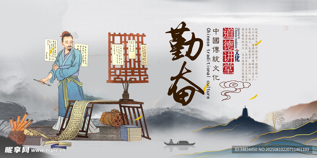 古代书房勤奋主题插画