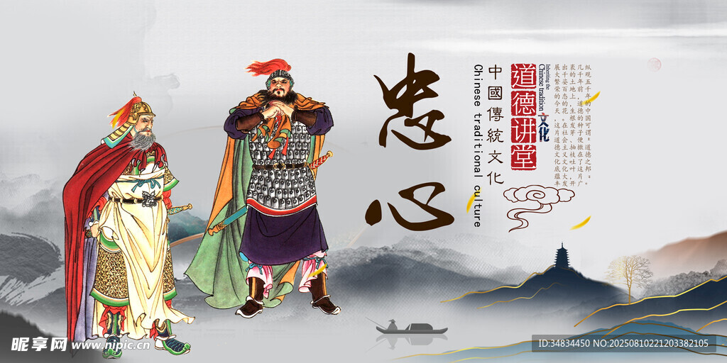 三国忠义人物塑像