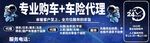 车险代理