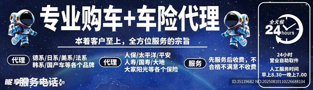 车险代理