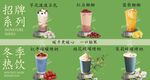 招牌奶茶系列