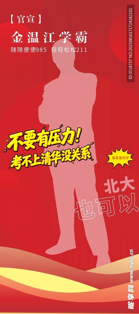 展架背景模版图片
