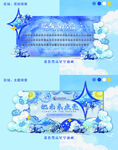 梦幻星空毕业季展板