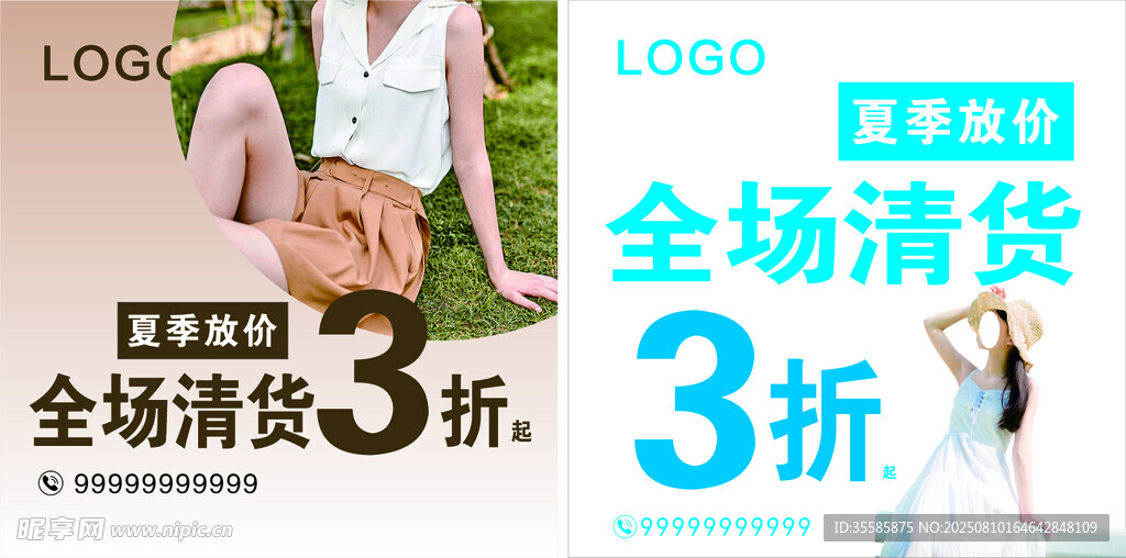 服装优惠打折
