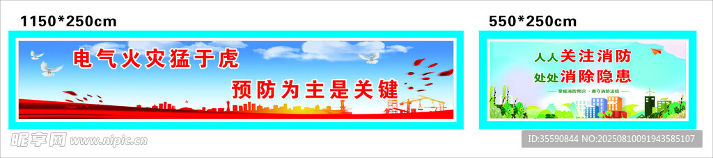宣传标语展板设计图