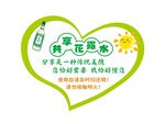 共享花露水